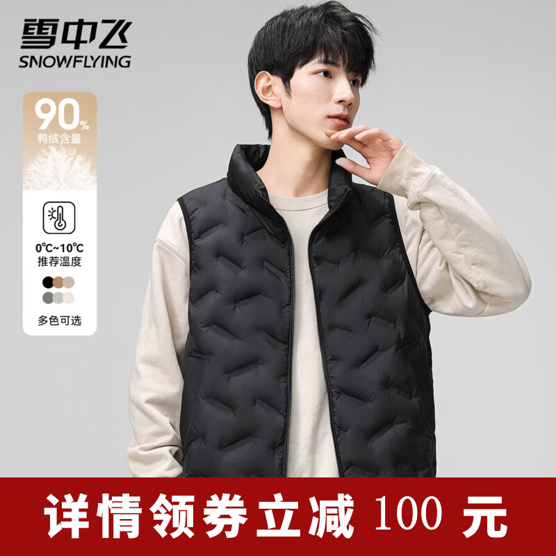 雪中飞轻量圆领排骨羽绒服 79元，雪中飞轻暖升级3.0排骨羽绒服男女童 119元，女生羽绒马甲(升级款) 59元 - 86线报