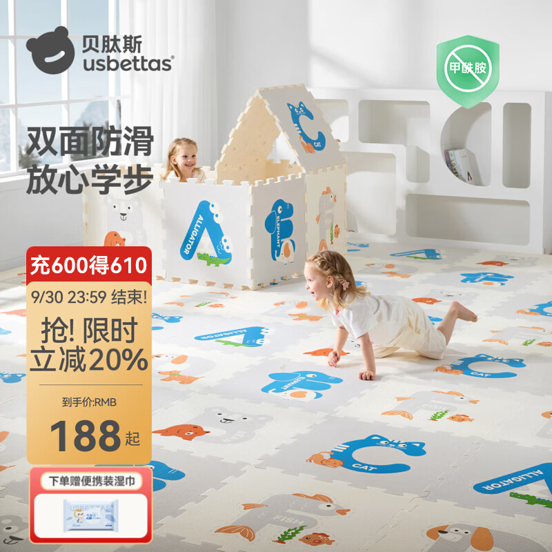 贝肽斯拼接款爬爬垫6片 58*58*2cm 98.6元,贝肽斯拼接款爬爬垫6片 58*58*2cm 110.1元 - 86线报 贝肽斯拼接款爬爬垫6片 58*58*2cm 98.6元,贝肽斯拼接款爬爬垫6片 58*58*2cm 110.1元 - 86线报