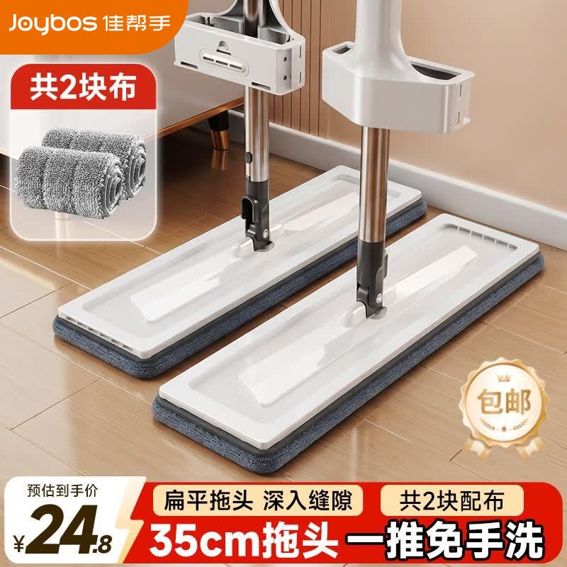 佳帮手平板拖把 35cm+2块布 14.8元 - 线报酷