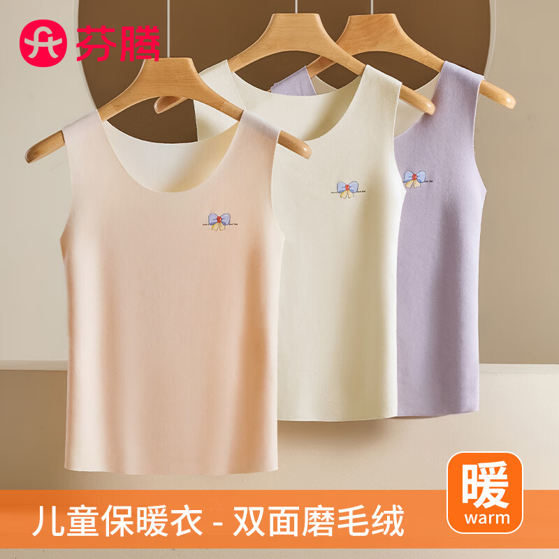 芬腾女童保暖背心 任选2件 39.8元 - 线报酷 芬腾女童保暖背心 任选2件 39.8元 - 线报酷