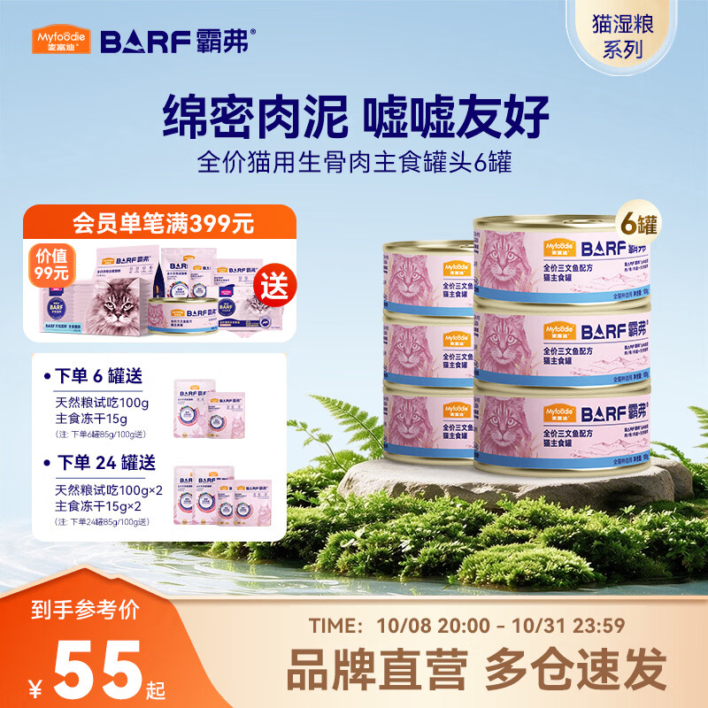 有鱼主食罐100g 3.4元 - 86线报