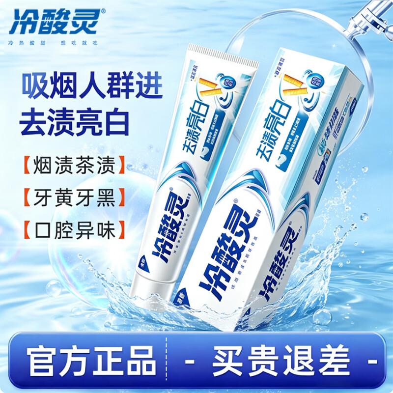 冷酸灵抗敏感泵式牙膏130g*3支 37.9元 - 86线报