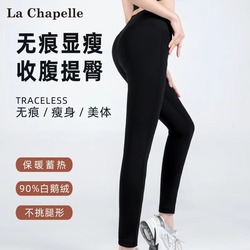 拉夏贝尔女士90鹅绒羽绒裤 79元 - 线报酷