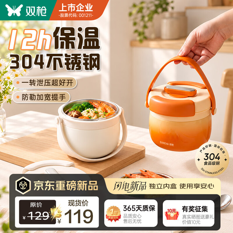双枪不锈钢高颜值保温桶1.5L带提手 59元 - 线报酷