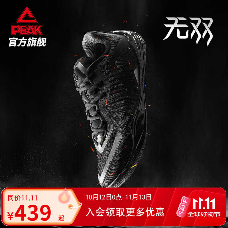 匹克无双跑鞋 339元 - 线报酷