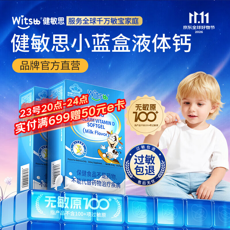 健敏思维生素D3 60粒 59.4元 - 线报酷 健敏思维生素D3 60粒 59.4元 - 线报酷