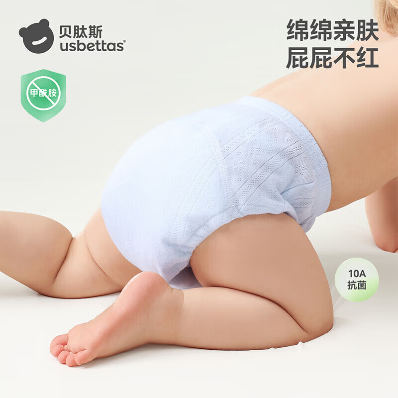 贝肽斯尿布训练裤10A抗菌2条 15.9元 - 86线报