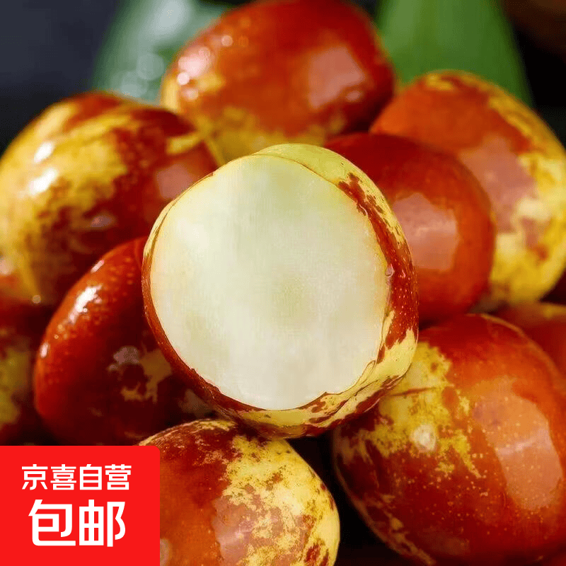 山西庙上冬枣净重4.5斤（单果12g+） 13.99元 - 86线报
