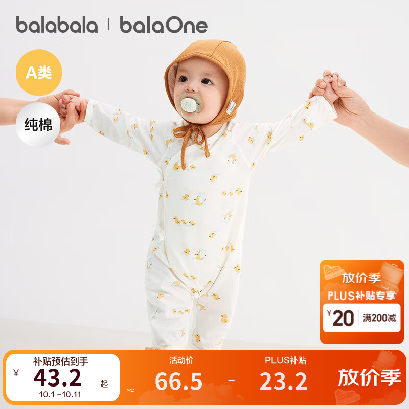巴拉巴拉纯棉四季连体衣 49.9元，巴拉巴拉双面绒马甲 69.9元，巴拉巴拉羽绒服连帽排骨款 159.9元 - 86线报