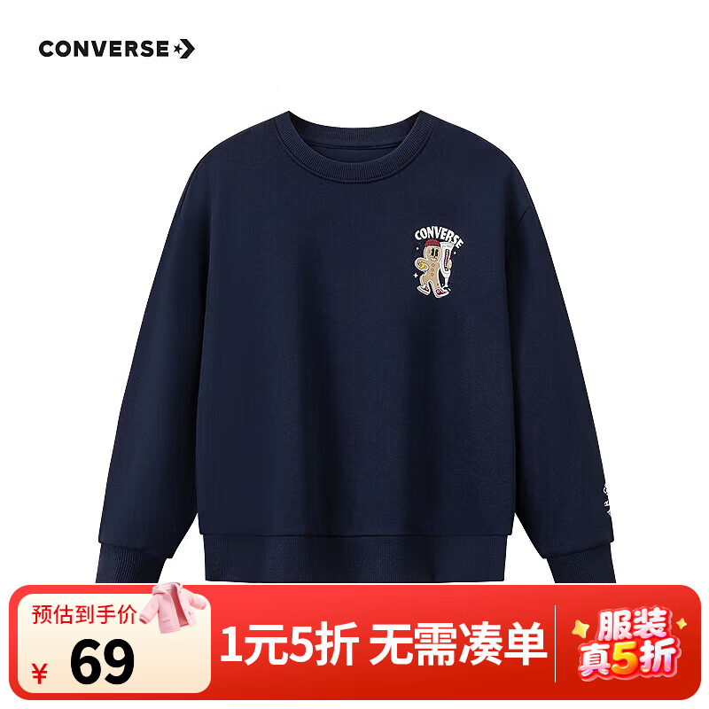匡威儿童加绒卫衣 69元 - 线报酷