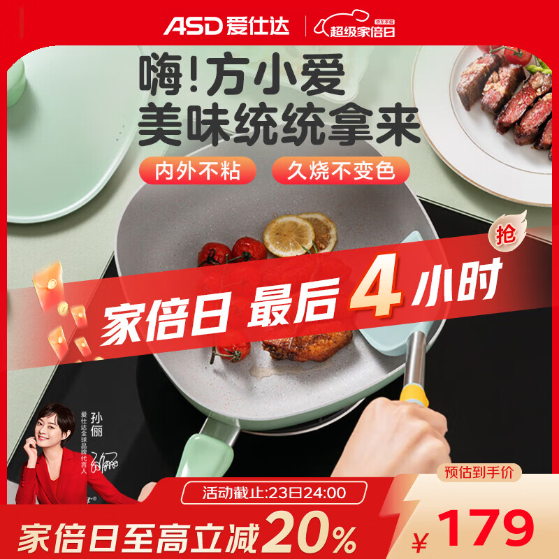 爱仕达平底不沾锅28cm 49.5元，爱仕达不锈钢蜂窝炒锅30cm 59.5元 - 86线报
