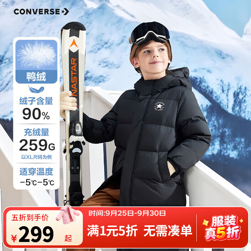 匡威儿童羽绒服长款 299元 - 86线报