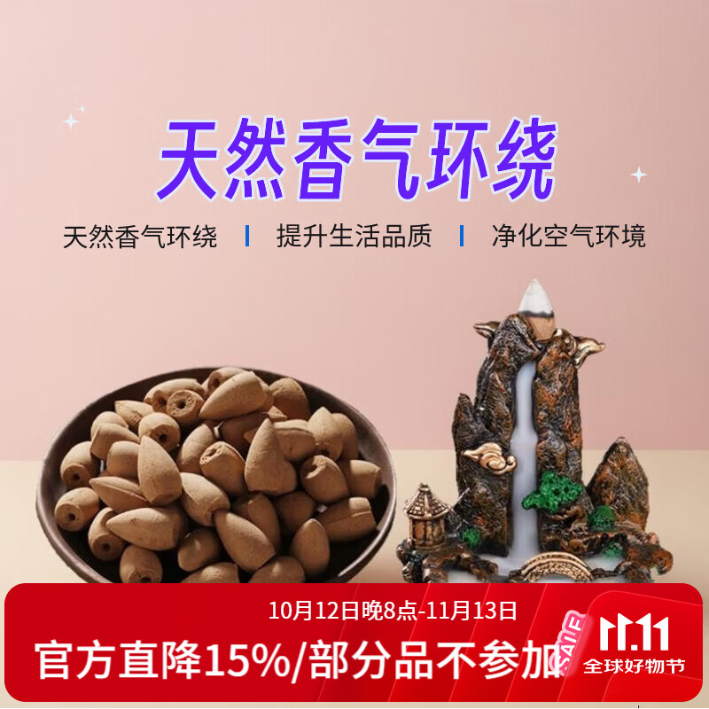 普云创意倒流香套装送香炉 31.28元 - 86线报