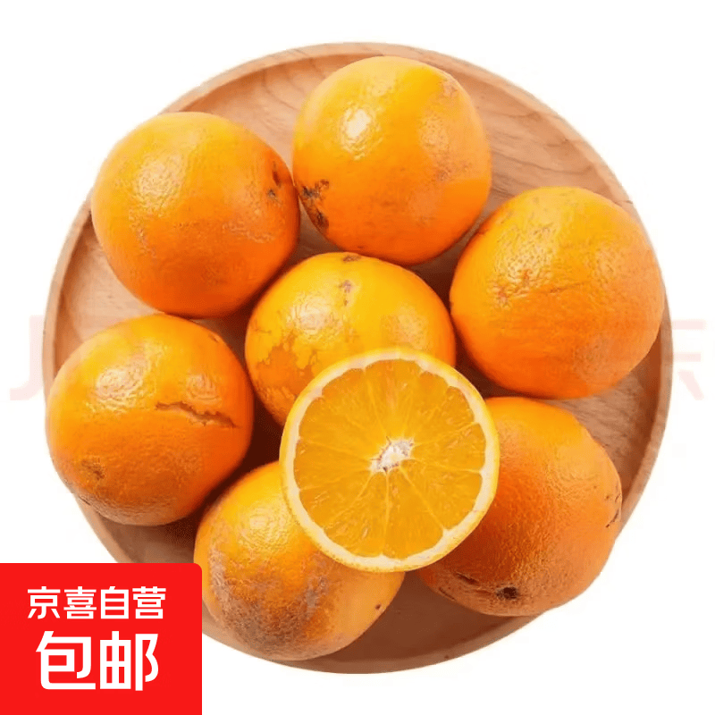 澳大利亚进口花皮橙子4斤装 24.9元，果迎鲜福建葡萄柚净果4.5斤装 14.9元 - 86线报