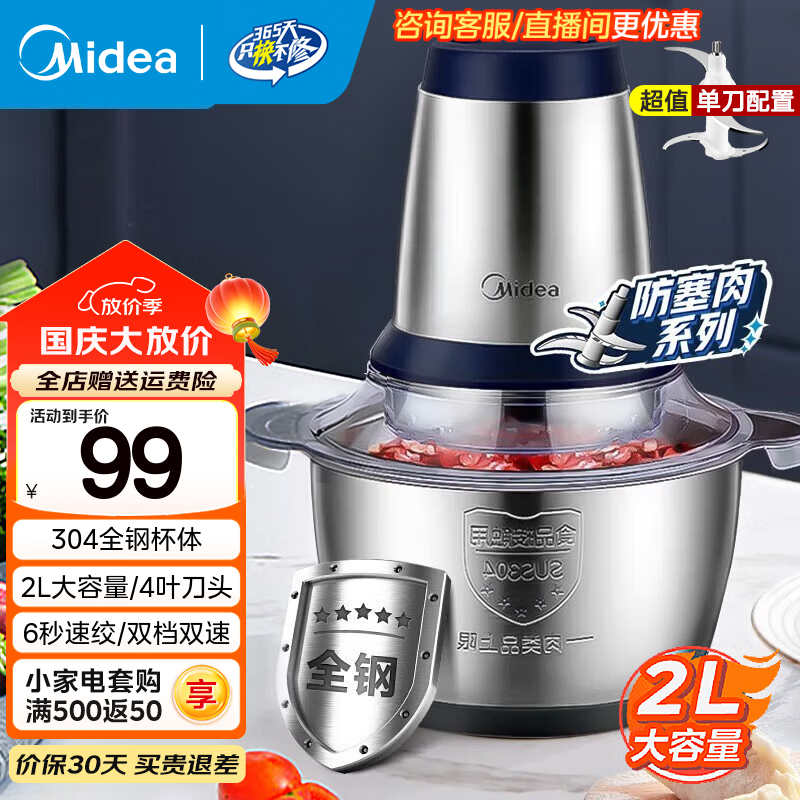 美的2升绞肉机JC012 59元,美的2升绞肉机JC12B 69元,美的2升绞肉机JC16 69元,美的2升绞肉机JC16B 79元 - 线报酷 美的2升绞肉机JC012 59元,美的2升绞肉机JC12B 69元,美的2升绞肉机JC16 69元,美的2升绞肉机JC16B 79元 - 线报酷