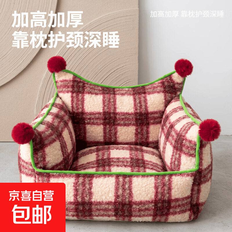 ZEZE同款复古格纹红色沙发宠物窝55cm 49.9元 - 86线报