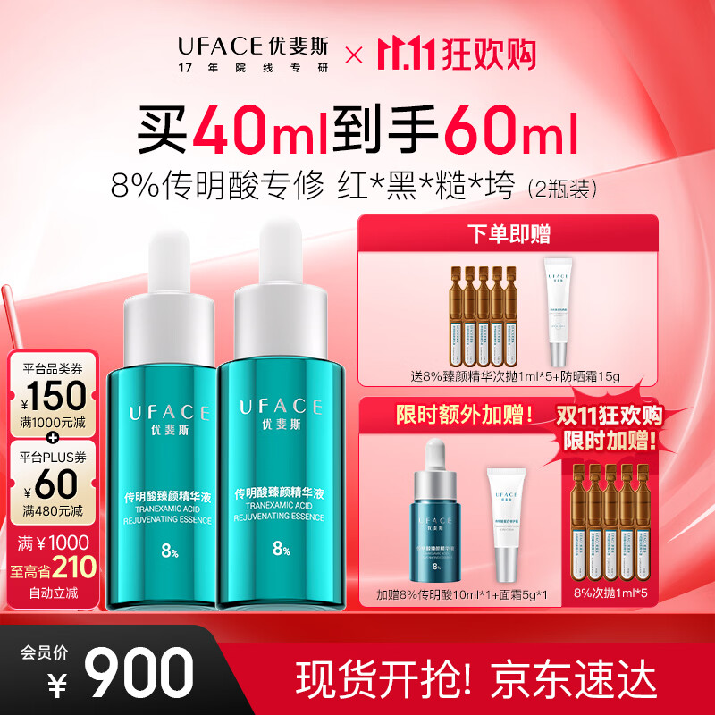 优时颜小水泵面膜舒20片 72.4元 - 线报酷 优时颜小水泵面膜舒20片 72.4元 - 线报酷