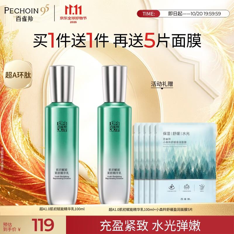 纳西索·罗德里格斯香水100ml礼盒赠粉瓶香水100ml+旅行装7.5ml+0. - 86线报