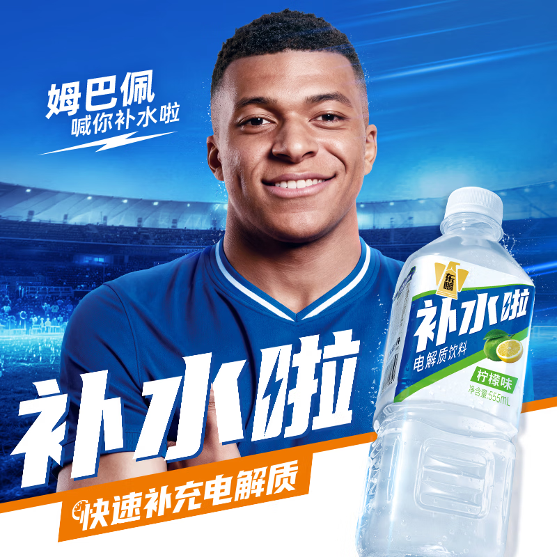 东鹏补水啦电解质饮料555ml*15瓶 35.9元，东鹏补水啦电解质饮料555ml*24瓶 53.9元 - 86线报