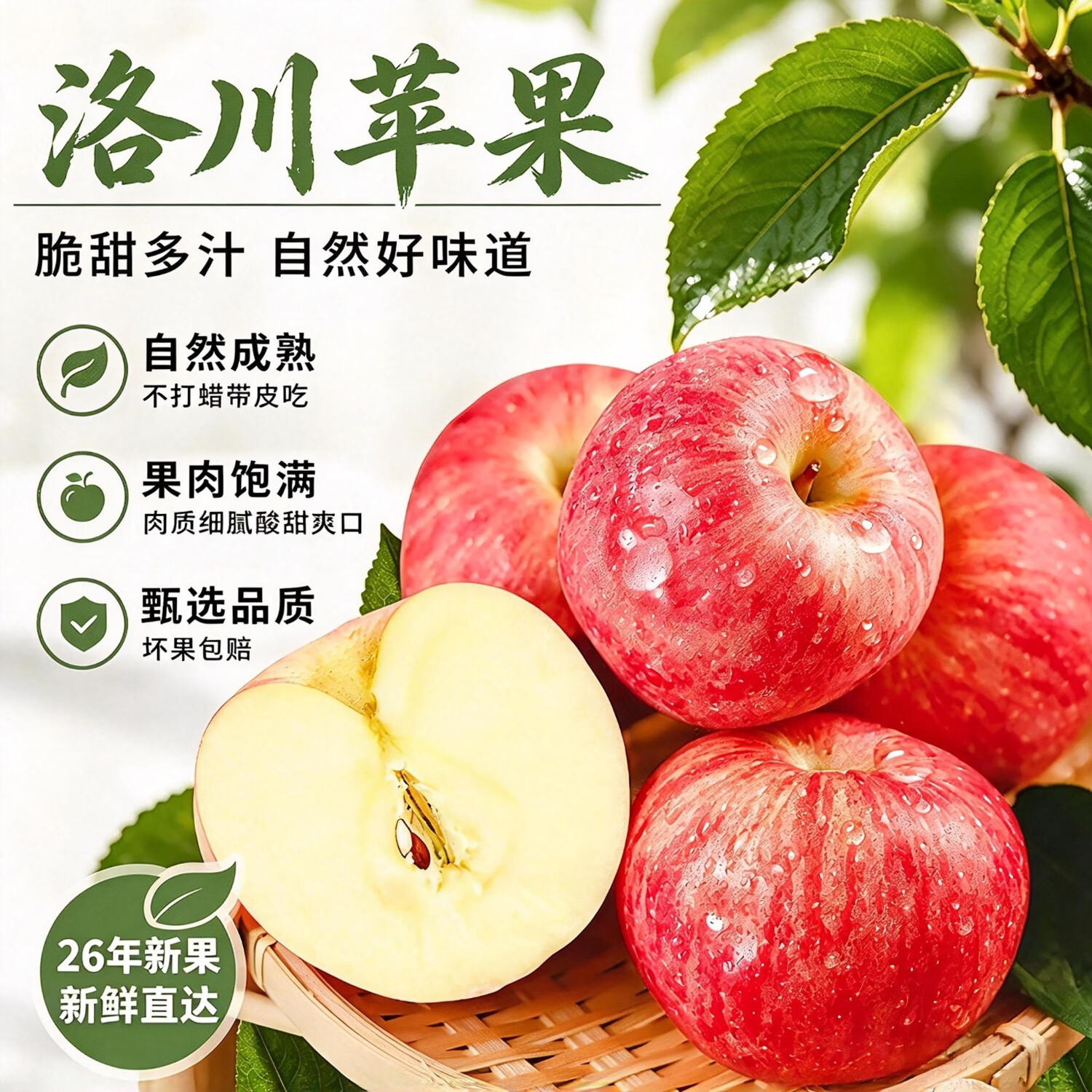 洛川荭富士苹果净重4.5斤中果 24.9元，京鲜生东北黄黏玉米260g*10棒 16.89元 - 86线报