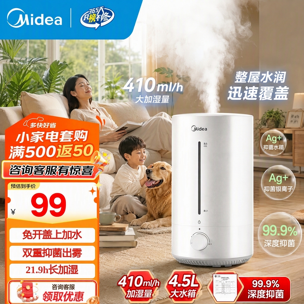 美的抑菌大容量加湿器3vwl 88元，美的干衣机衣柜式12A1 179元 - 86线报