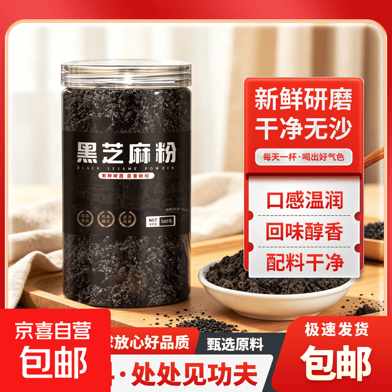 黄金玉米片500g*1袋 5.99元，黑芝麻粉250g*1罐 5.99元 - 86线报