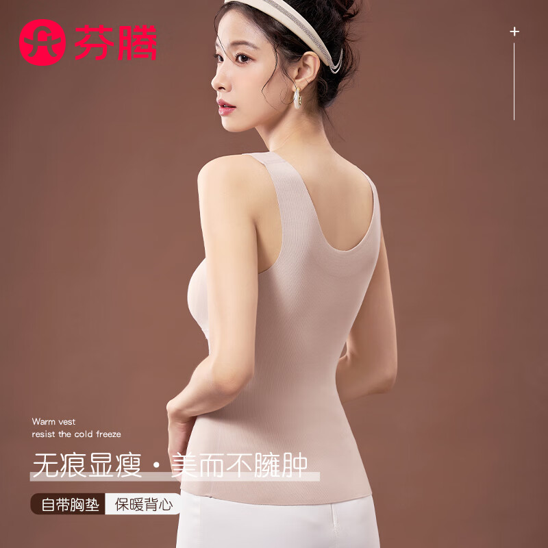 芬腾保暖背心自带文胸免穿内衣更方便无痕贴身秋冬加厚更保暖 29.9元 - 86线报