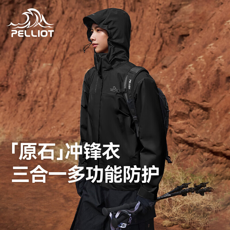 伯希和三合一冲锋衣 299元 - 86线报