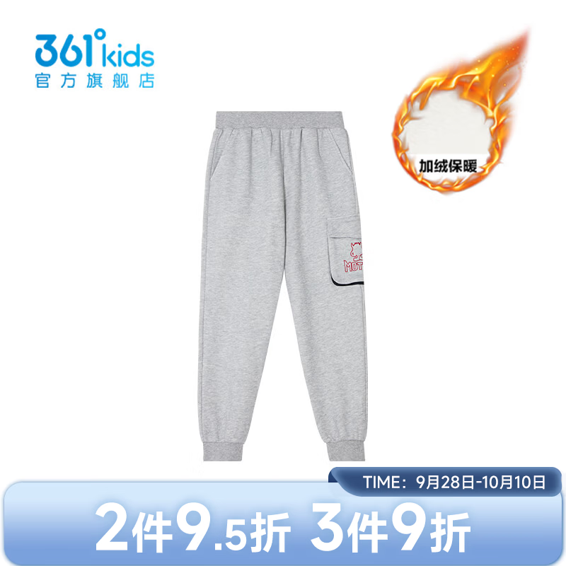 361°商场同款儿童针织长裤加绒加厚 38元 - 86线报