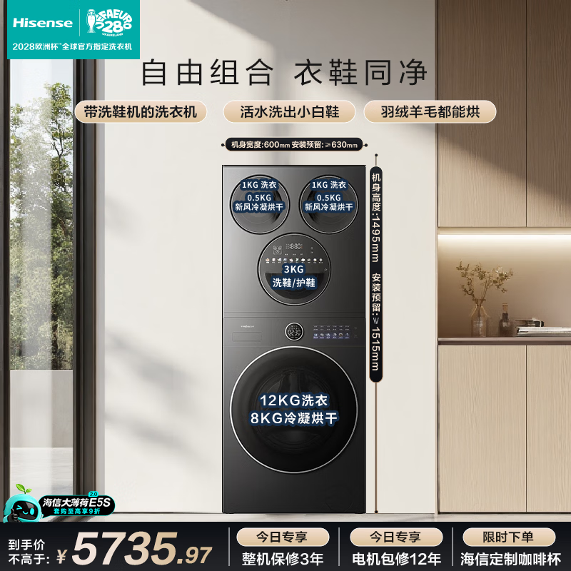 海信大薄荷热泵洗E7Q13公斤大容量滚筒洗烘13kg 3494元 - 86线报