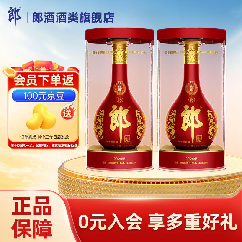 郎酒红十礼盒53度500ml*2 390元，郎酒红十双支53度500ml*2 400元，郎酒红十五双支53度500ml*2 600元 - 86线报