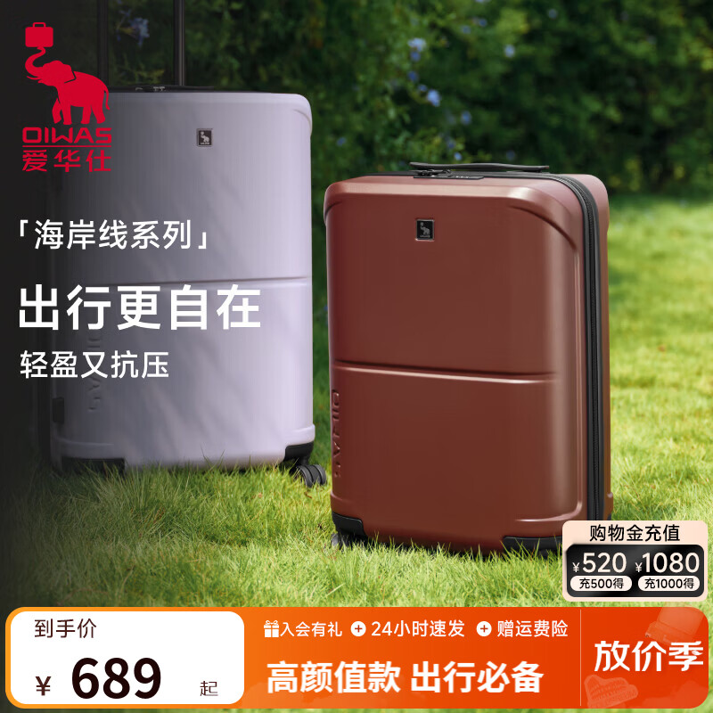 爱华仕大学生双肩背包 79元，爱华仕斑马系列行李箱20英寸 189元 - 86线报