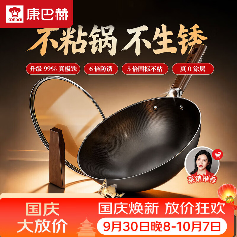康巴赫防锈王爆炒无涂层炒锅32cm 129元,双枪316不锈钢炒菜锅铲 12.9元 - 86线报 康巴赫防锈王爆炒无涂层炒锅32cm 129元,双枪316不锈钢炒菜锅铲 12.9元 - 86线报