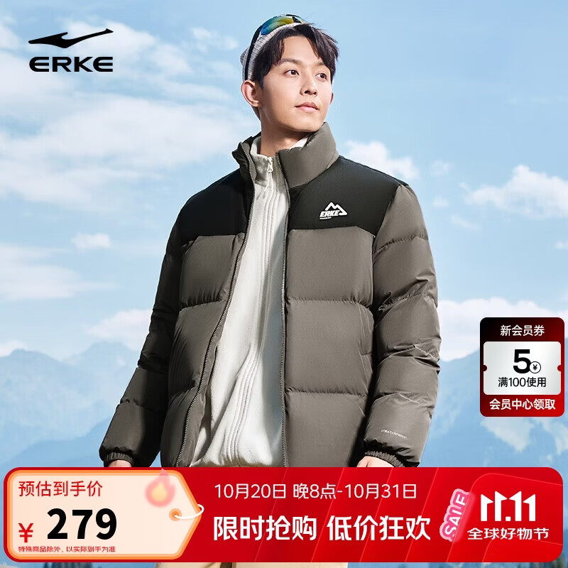 鸿星尔克驭光2.0情侣款加厚立领羽绒服科技涂层面料 199元 - 线报酷