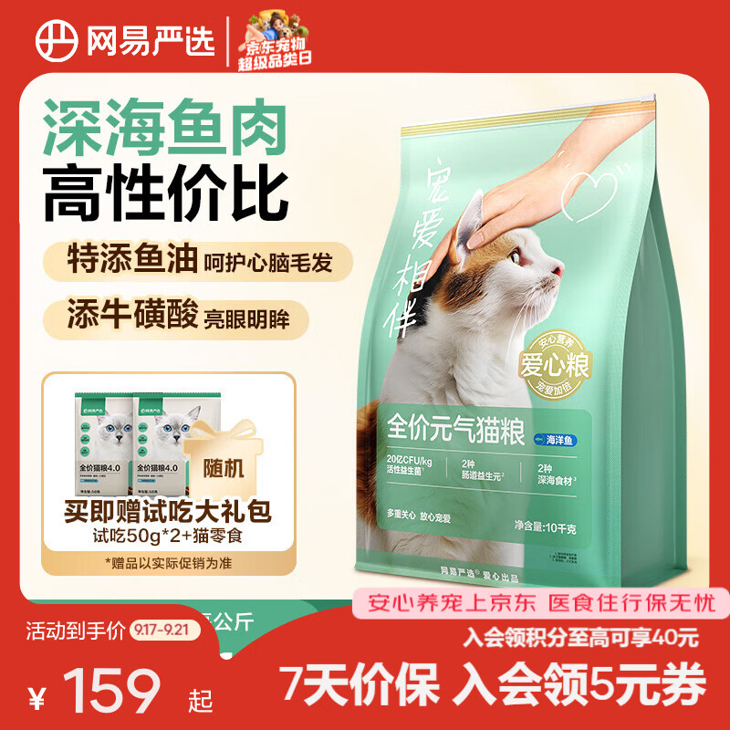 SC冻干RC鸡肉猫粮10磅 176元 - 86线报