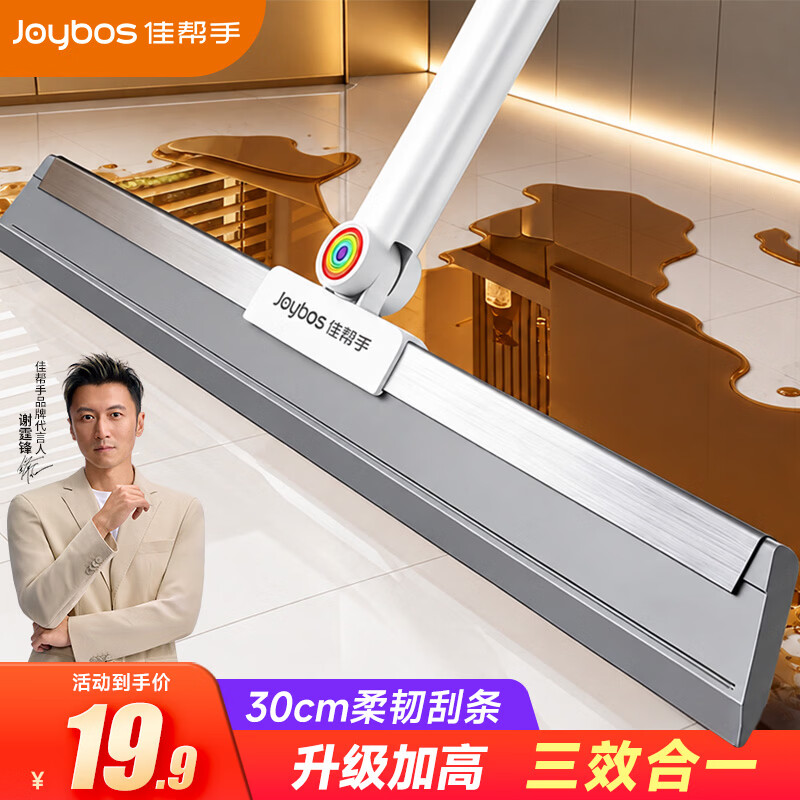佳帮手扫把簸箕套装 20.9元 - 86线报