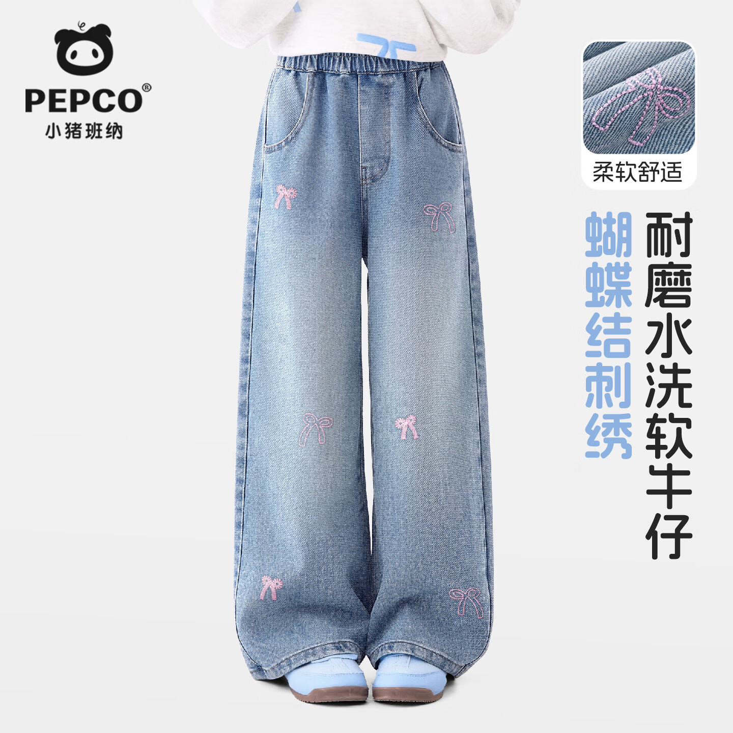 小猪班纳女童牛仔裤 拍2件 69.8元 - 86线报