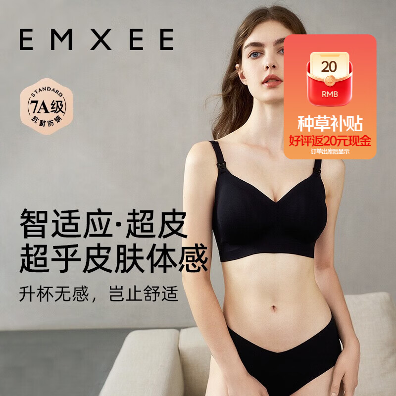 嫚熙超皮1.0哺R内衣 69元 - 86线报