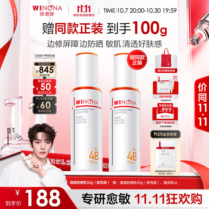 珀莱雅双抗水乳160ml+120ml加赠同款水80ml 乳60ml 屏障面膜2片 双抗面膜2片 1.5ml面霜 156元 - 86线报