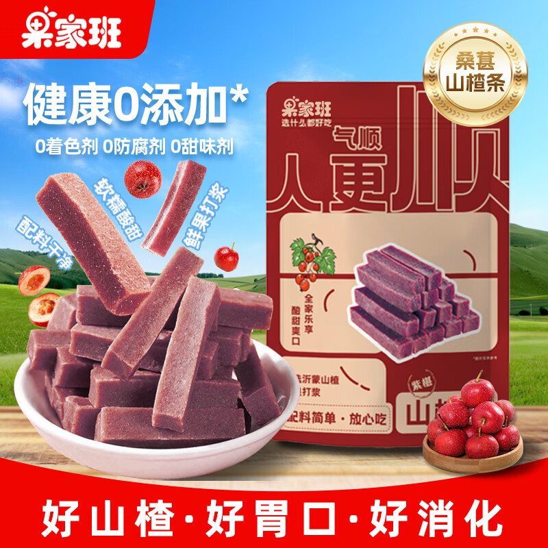 果家班无添加桑葚山楂条238g*2袋 10.9元 - 86线报