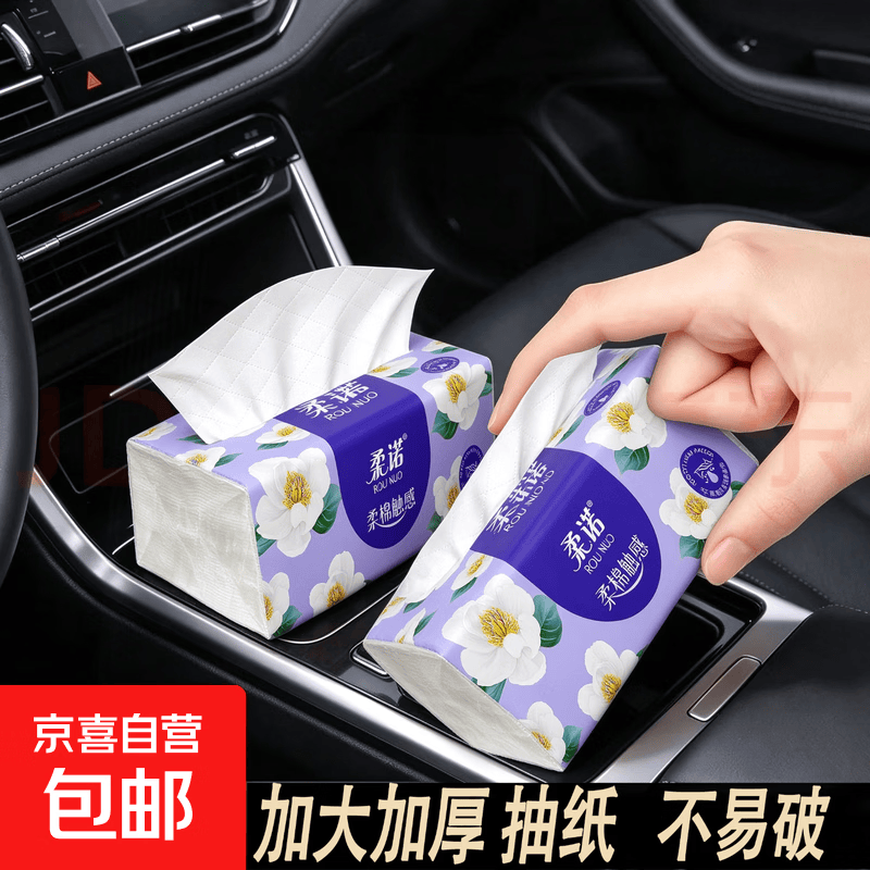 抽纸240张*4包 1元 - 86线报