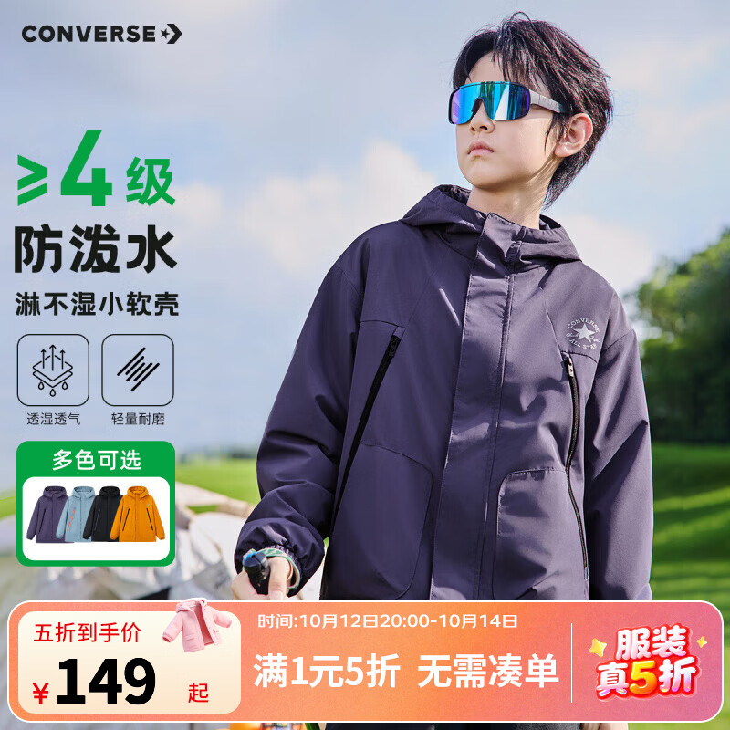 匡威青少年连帽风衣 149元 - 86线报
