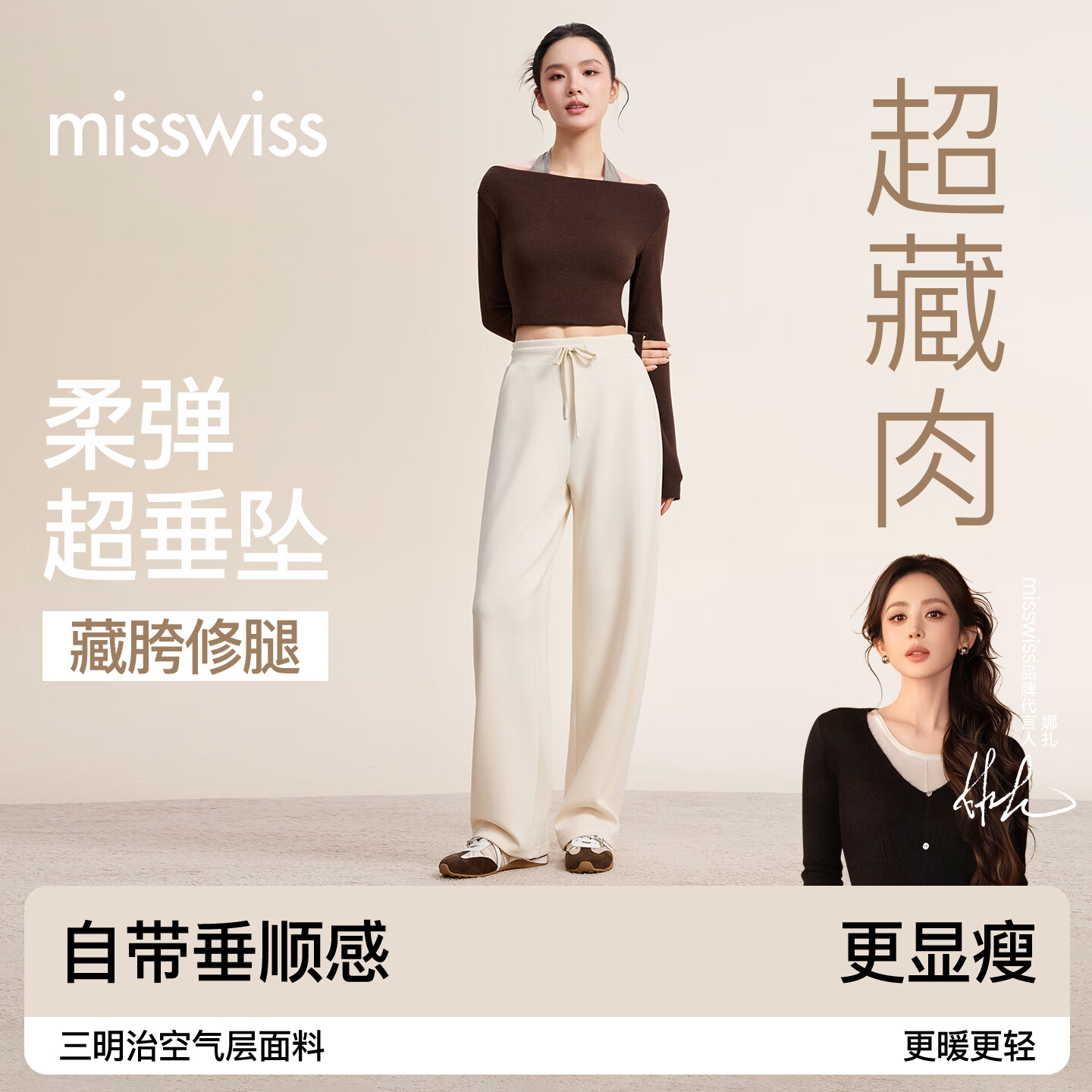 misswiss秋季松紧腰直筒裤 69.9元 - 86线报