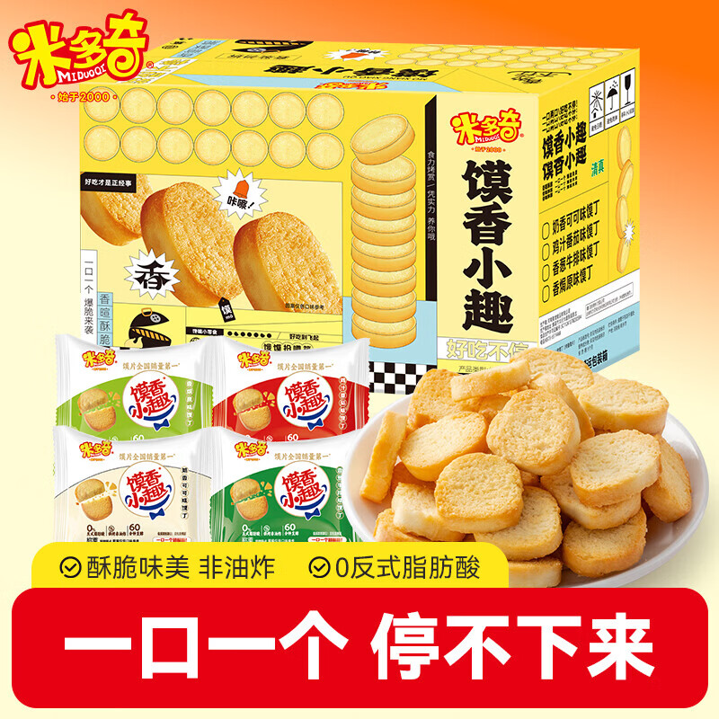 米多奇4口味锅巴组合1kg 19.9元 - 86线报