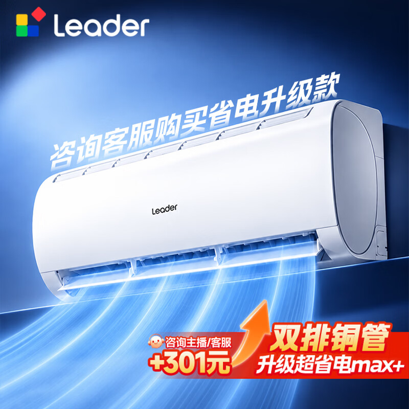 统帅1.5匹一级2-3台 1398元 - 86线报