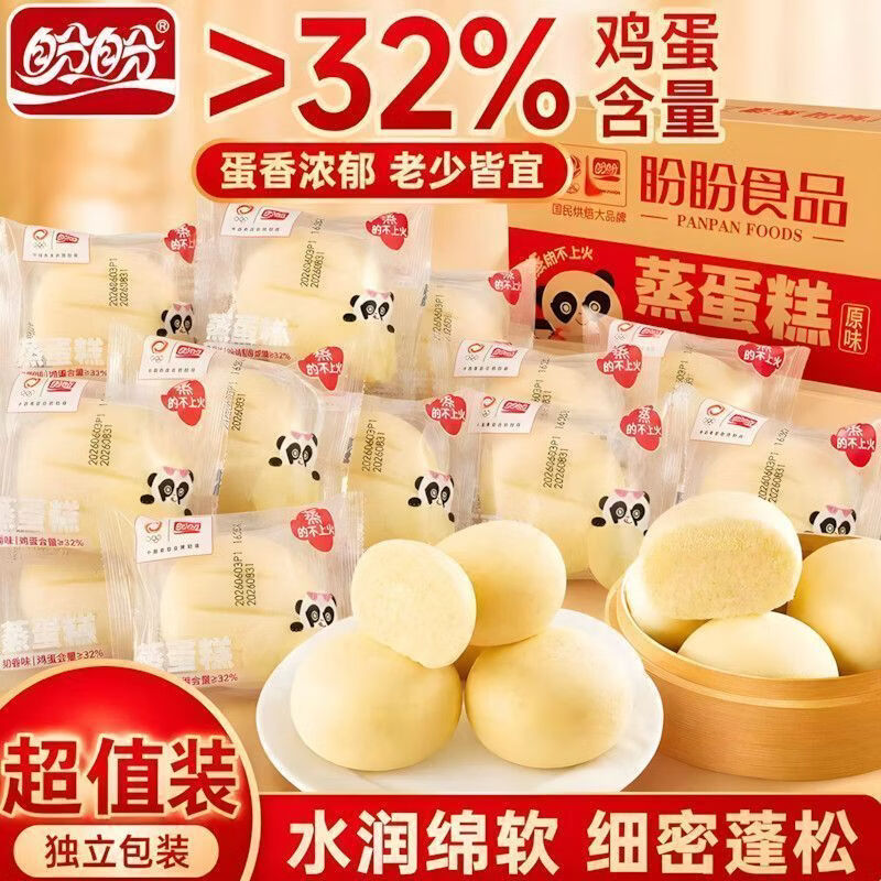 盼盼蒸蛋糕360g*2箱装 16.9元 - 美泡泡 盼盼蒸蛋糕360g*2箱装 16.9元 - 美泡泡
