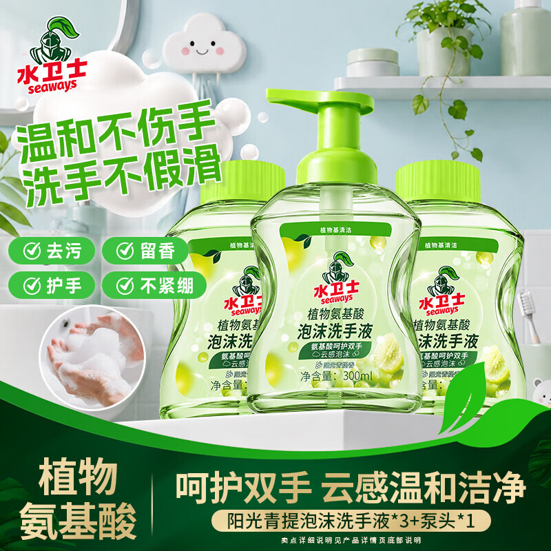 水卫士植物氨基酸洗手液300ml*3瓶 19.9元 - 86线报
