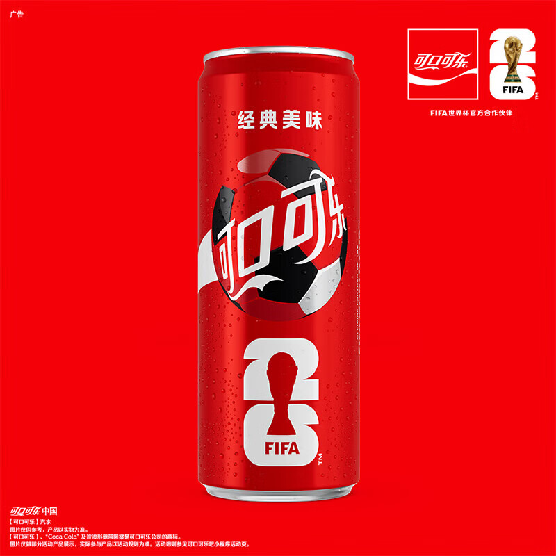 可口可乐原味碳酸饮料摩登罐330ml*24罐 37.9元 - 86线报