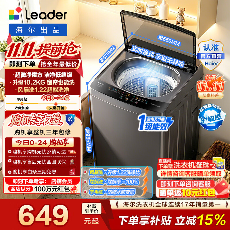 TCL6.5公斤波轮455元，统帅7.2公斤波轮519元，统帅8.2公斤波轮527元，统帅10.2公斤波轮619元，海尔8公斤波轮543元 - 86线报
