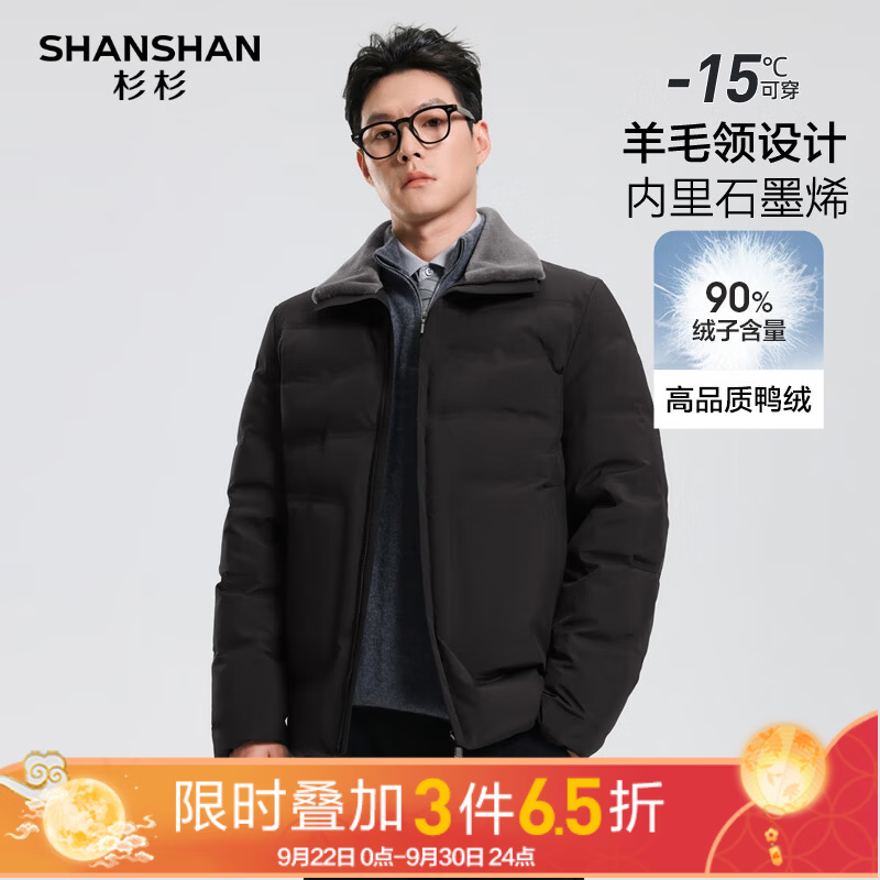 杉杉男短款加厚羽绒服外套 239元，杉杉男立领羊毛领羽绒服 259元，杉杉男可拆卸连帽羽绒服 259元 - 86线报